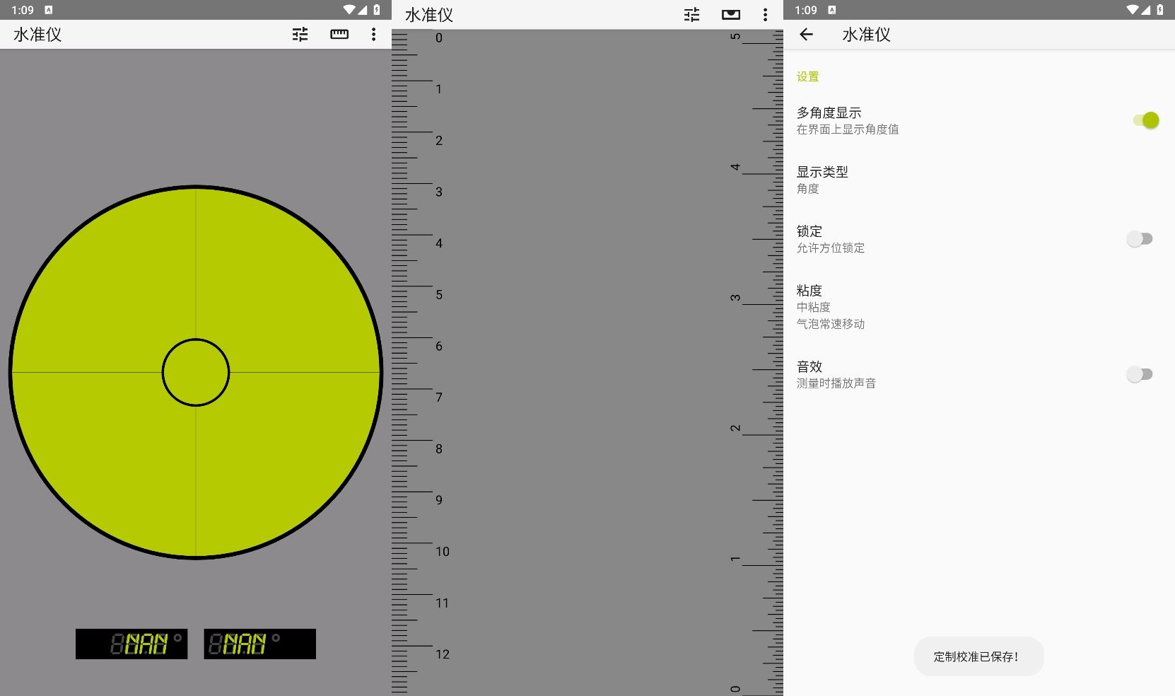 安卓水准仪v3.0.0纯净无广告资源整合BMpAI