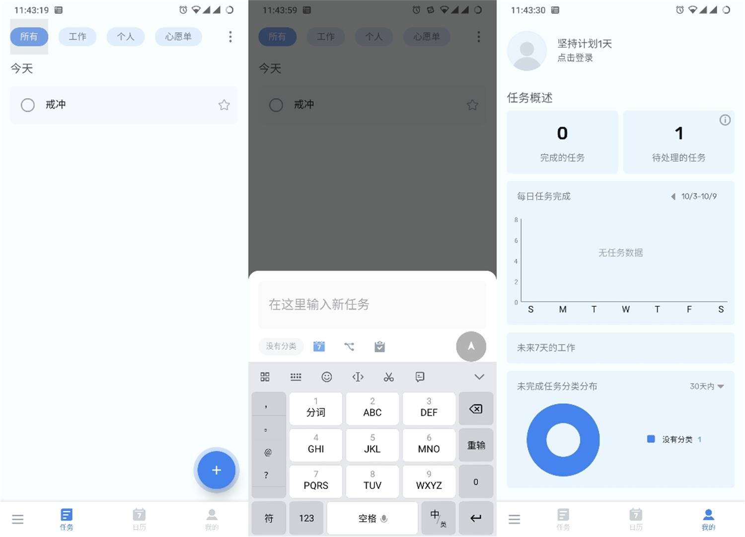 安卓ToDo List v1.02.67.1129高级版网赚项目-副业赚钱-互联网创业-资源整合-创业项目库白云网赚