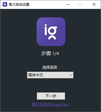 看图神器ImageGlass v9.2.0.1208好迷你资源网-免费知识付费资源项目下载实战训练营好迷你资源网