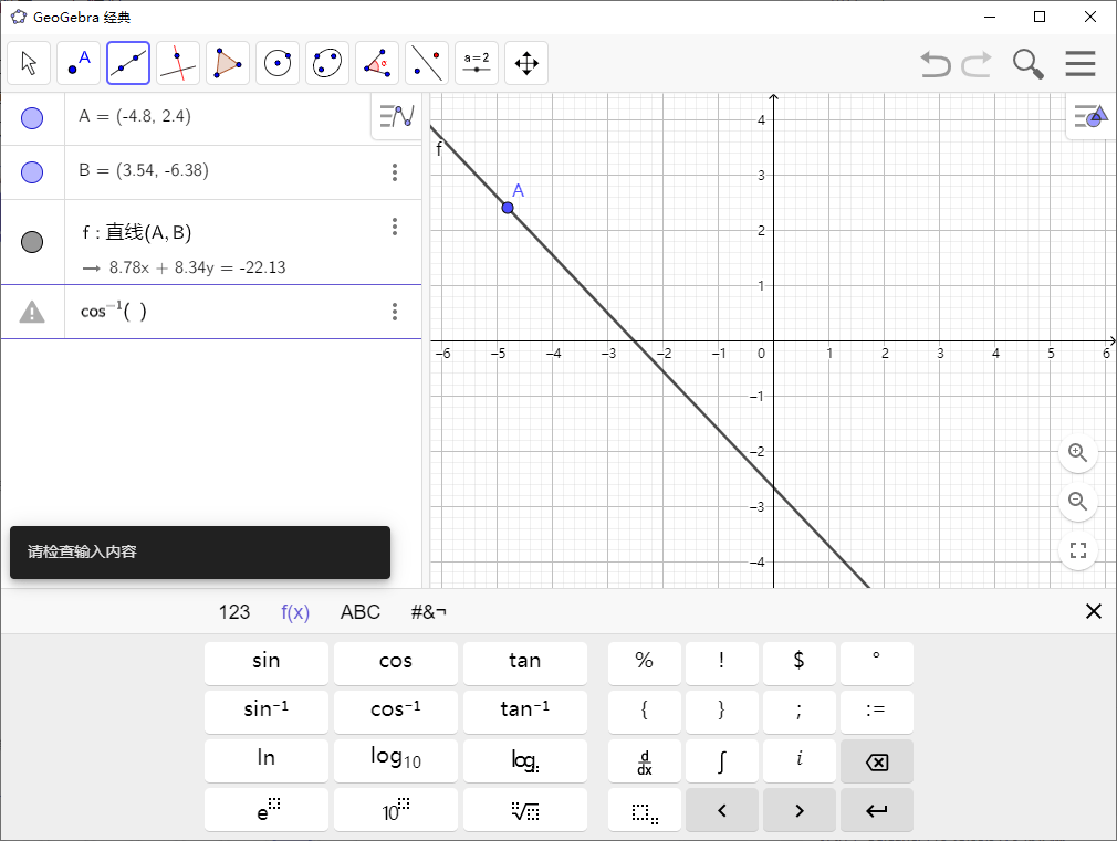 GeoGebra v6.0.871多平台版好迷你资源网-免费知识付费资源项目下载实战训练营好迷你资源网