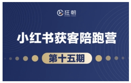 抖音小红书视频号短视频带货与直播变现(11-15期),打造爆款内容，实现高效变现网赚项目-副业赚钱-互联网创业-资源整合零八资源站