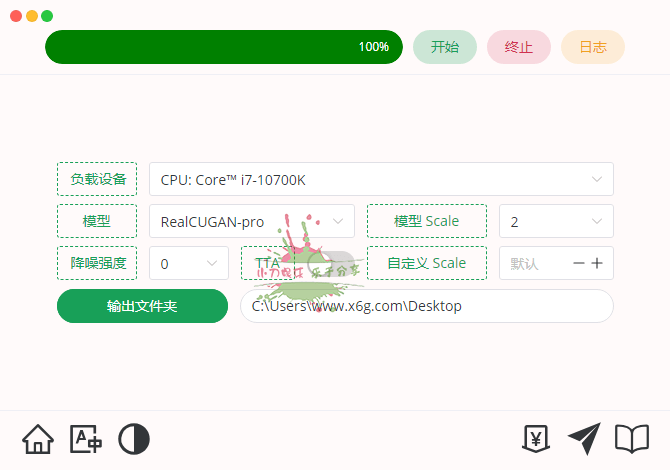 Final2x图像增强工具v2.1.0绿色版好迷你资源网-免费知识付费资源项目下载实战训练营好迷你资源网