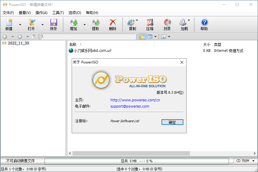 虚拟光驱PowerISO v9.0.0绿色版资源整合BMpAI