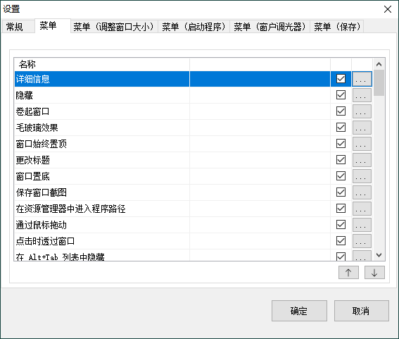 SmartSystemMenu窗口增强v2.29.0好迷你资源网-免费知识付费资源项目下载实战训练营好迷你资源网