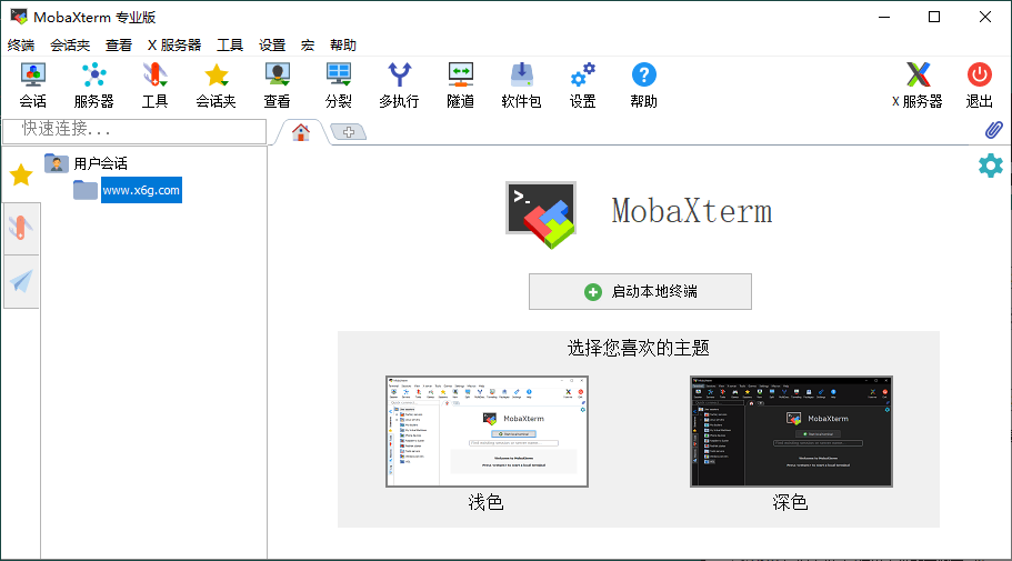 MobaXterm v24.4汉化专业版资源整合BMpAI