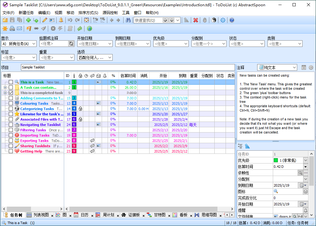 ToDoList待办事项v9.0.1.1绿色版资源整合BMpAI